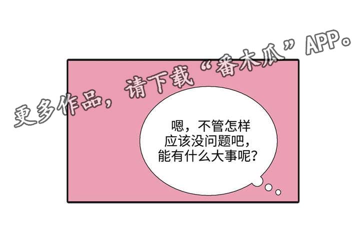 第40章：相谈甚欢10