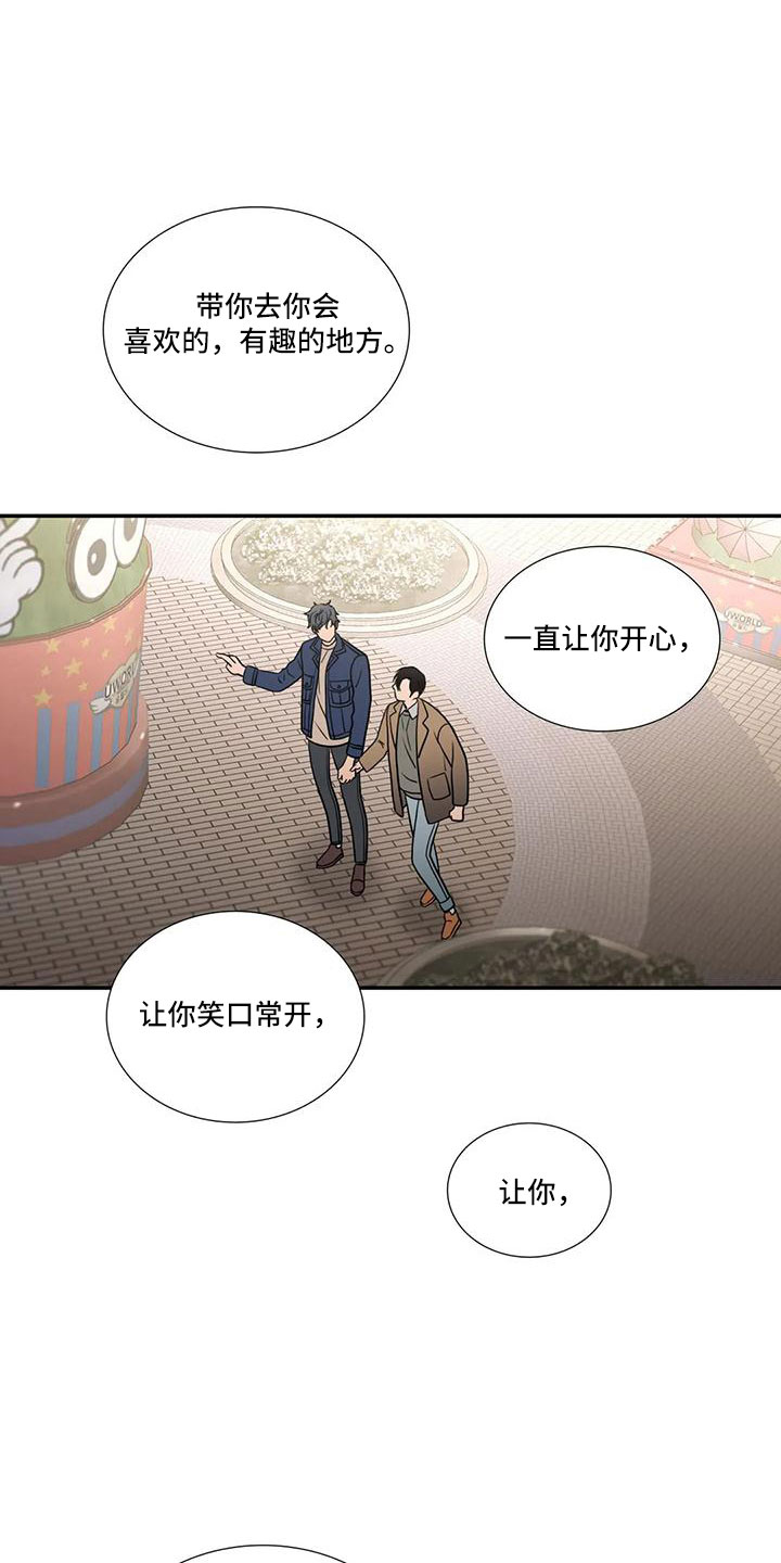 第182章：【番外完结】最幸福的人0