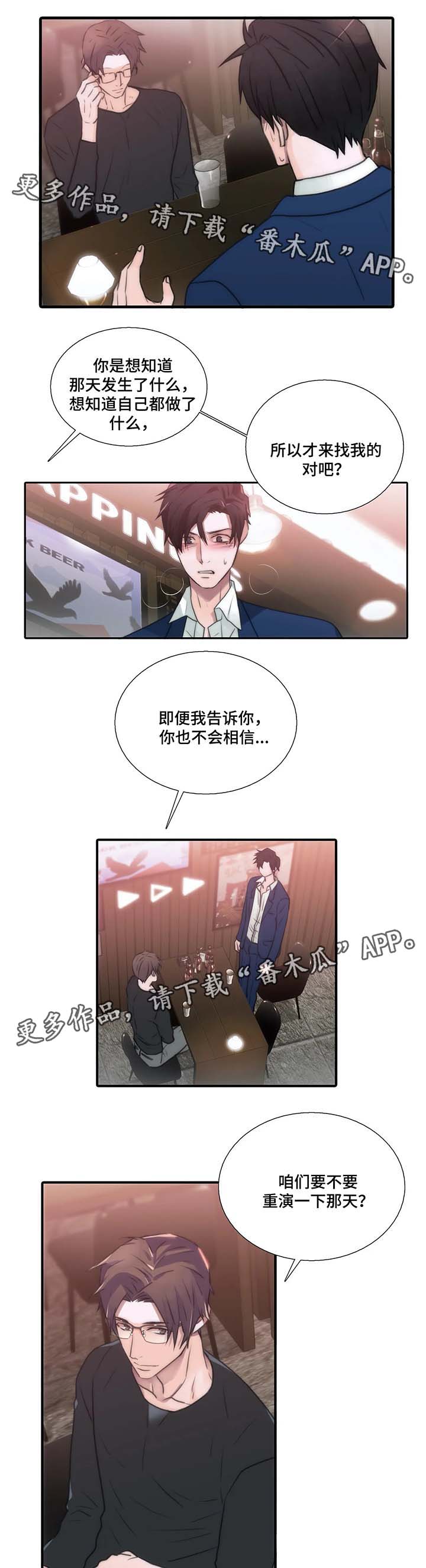第68章：重演一次9