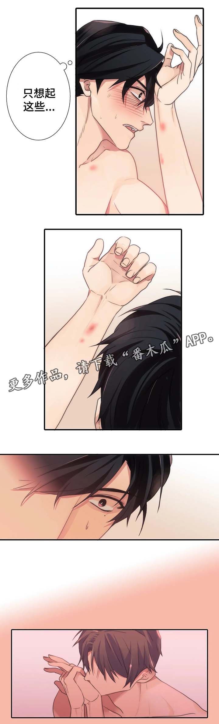 第64章：出大事了8