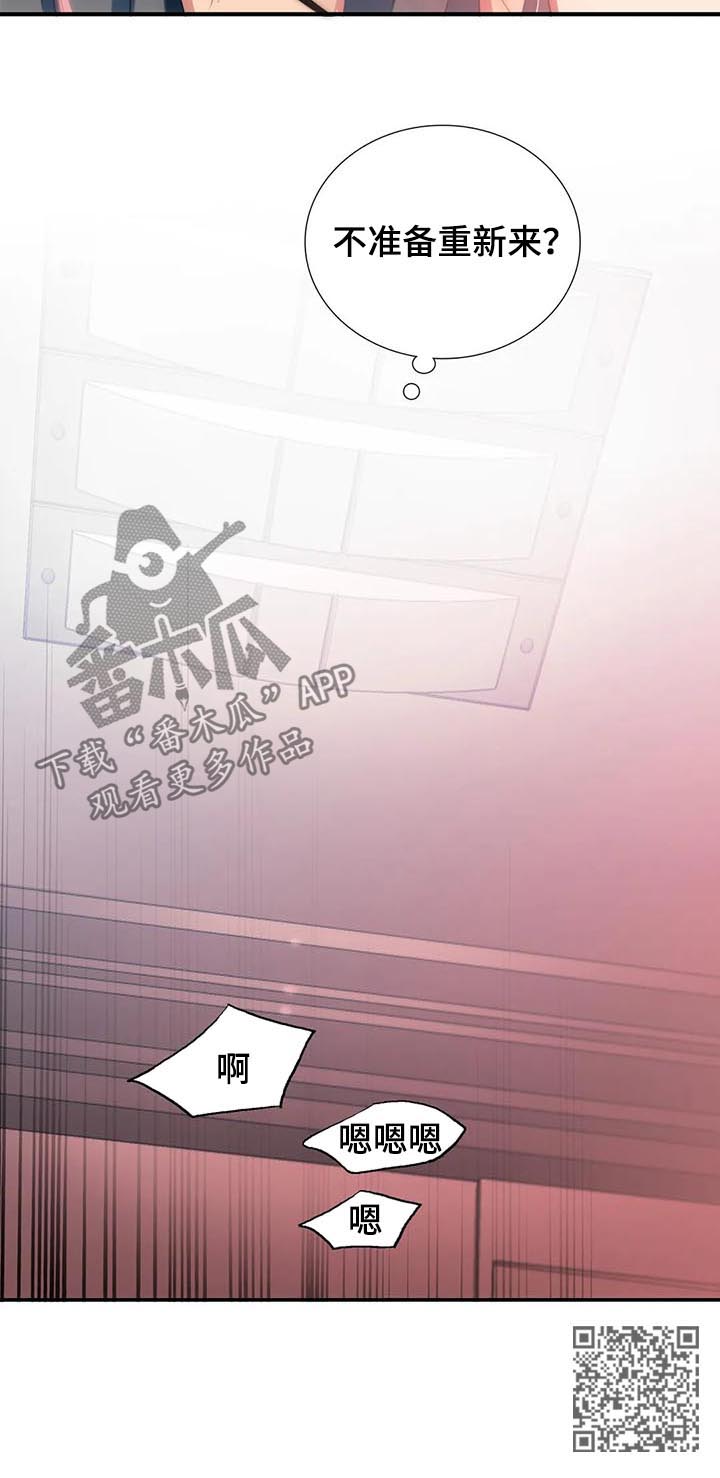 第105章：试试刻印？7