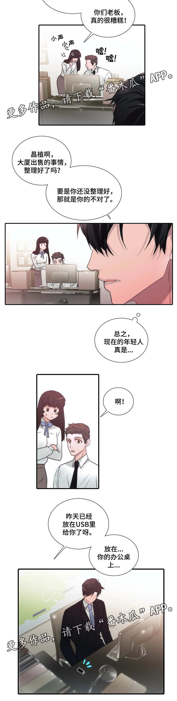 第62章：名字的由来9
