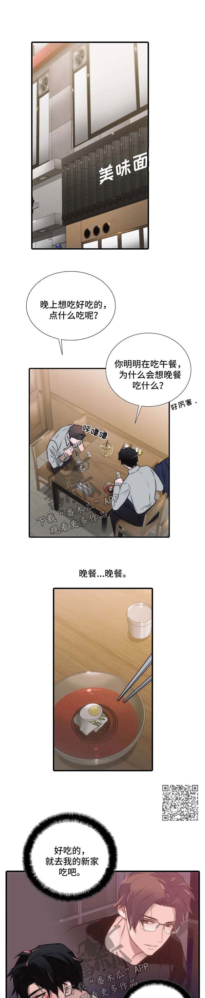 第111章：番外：不要拒绝4