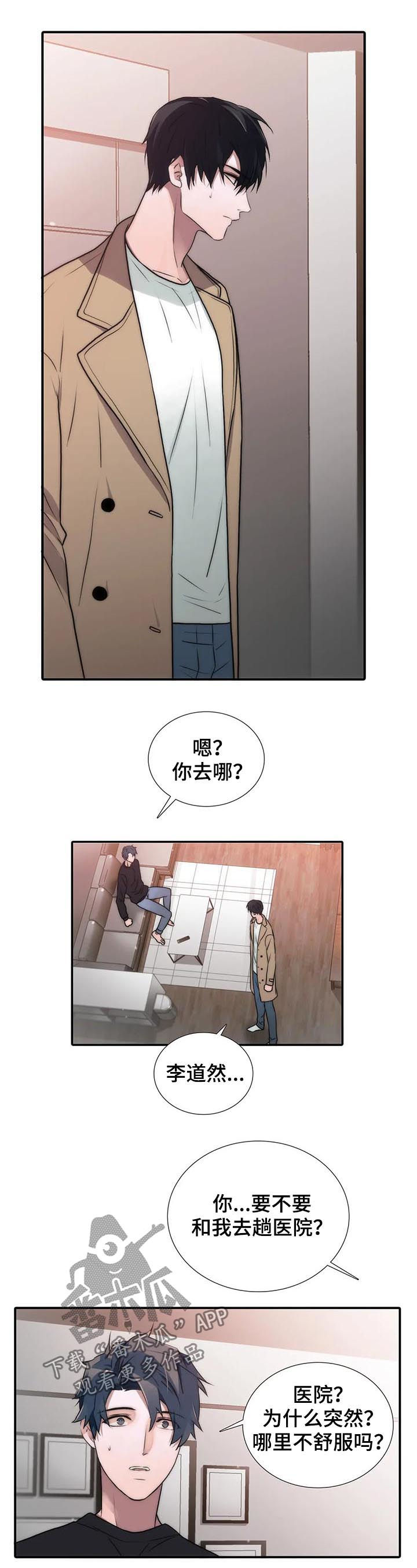第109章：怀孕？5