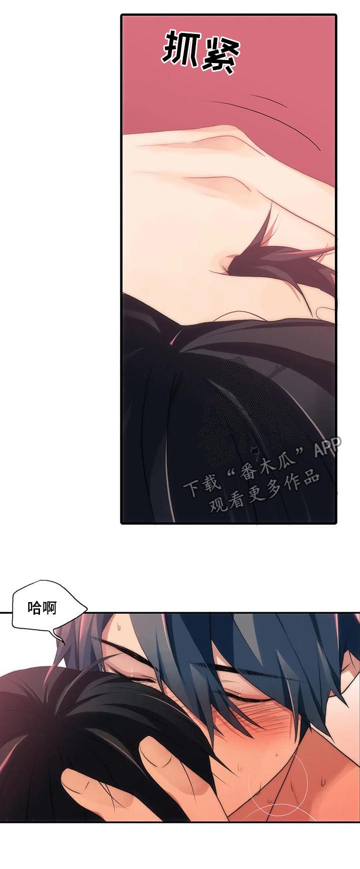 第104章：给我抓好4
