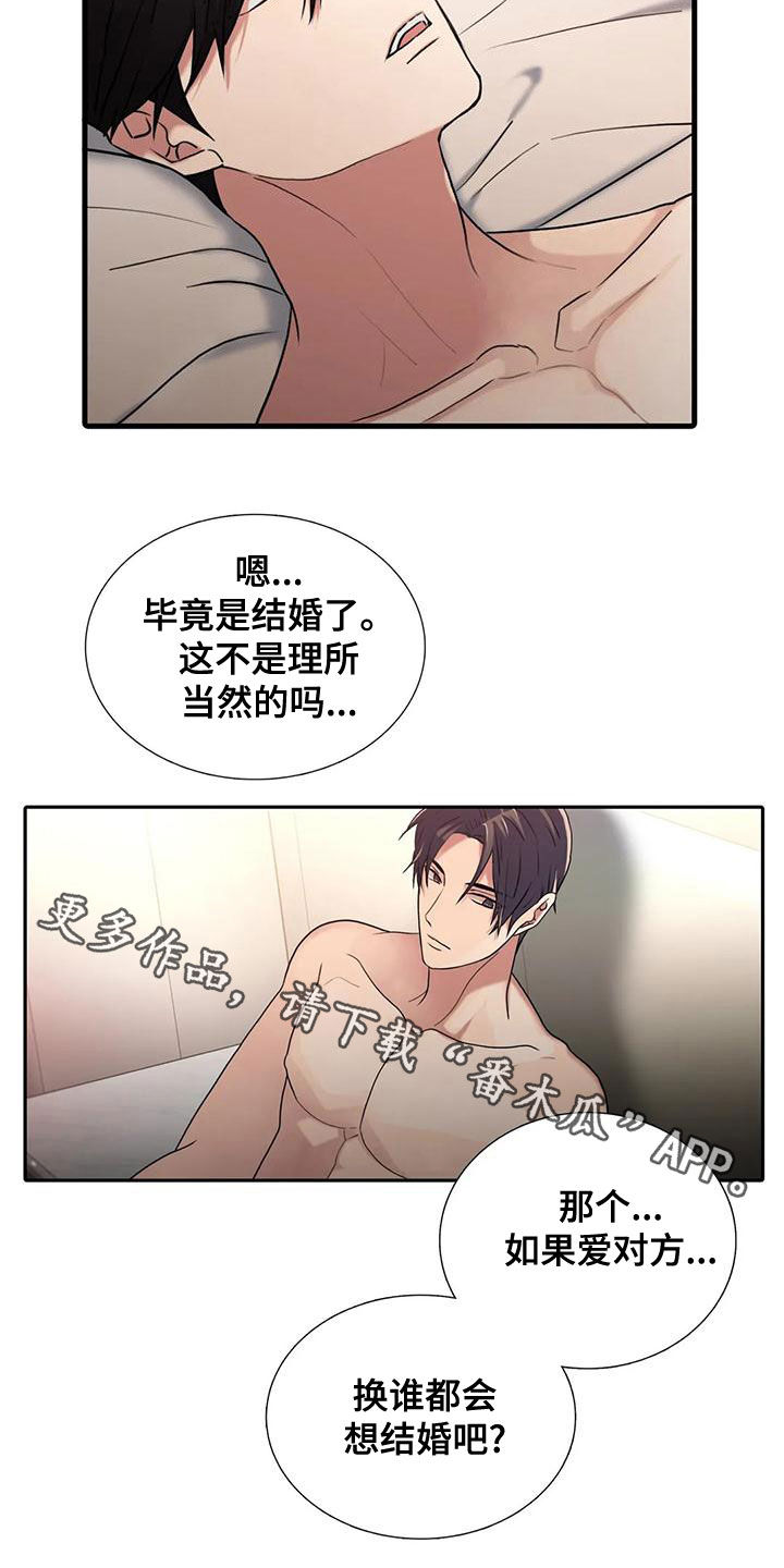 第168章：【番外】结婚25