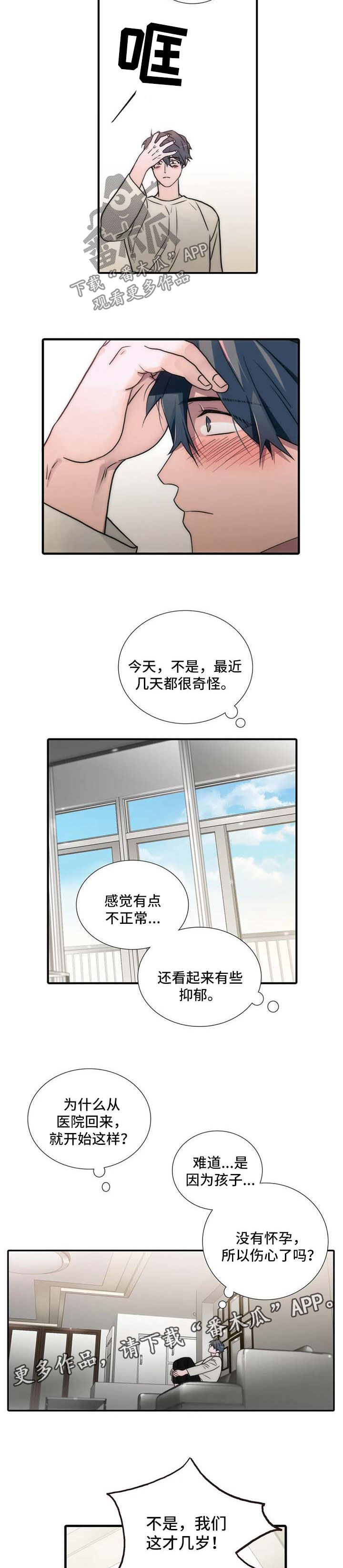 第121章：【第三季】梦7