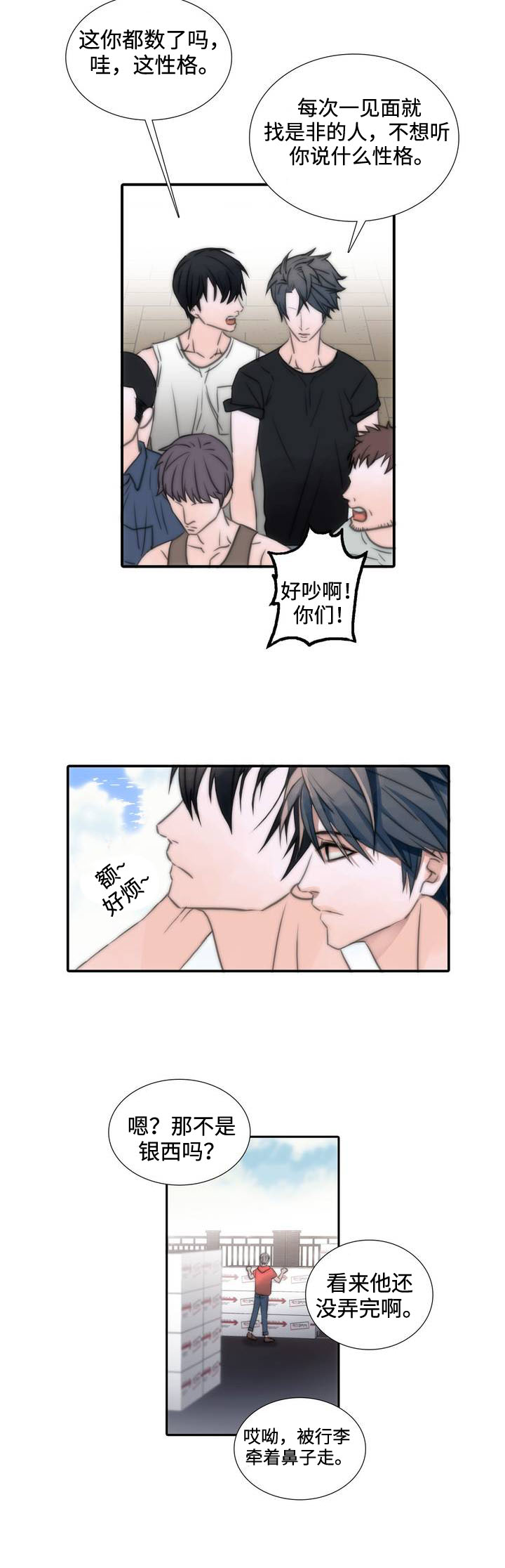 第2章：爆发6
