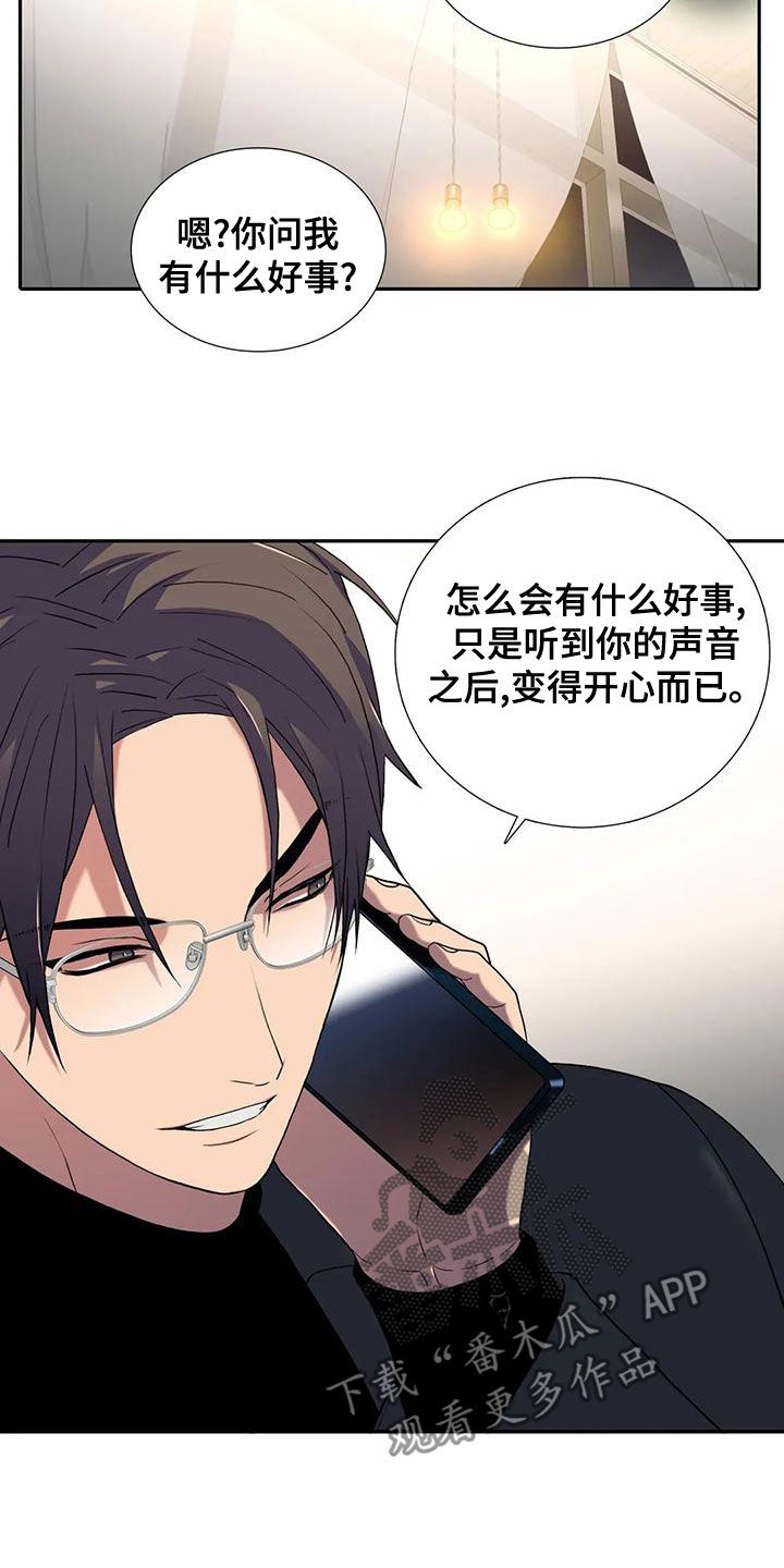 第171章：【番外】揪心18