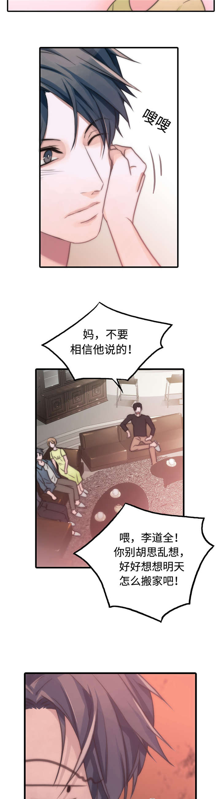第34章：长大了6