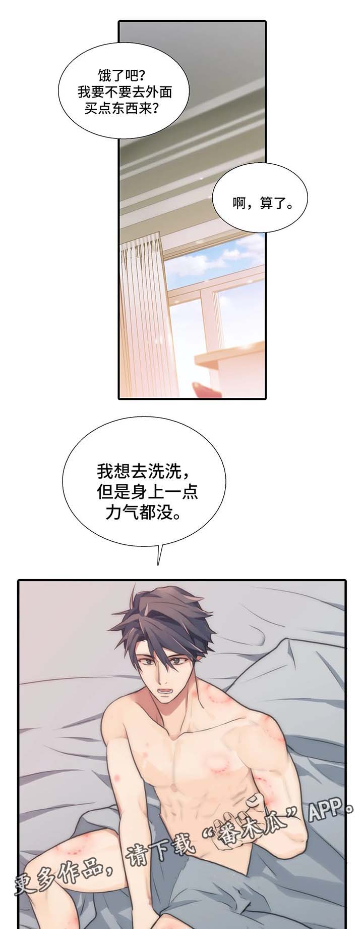 第73章：洗澡5