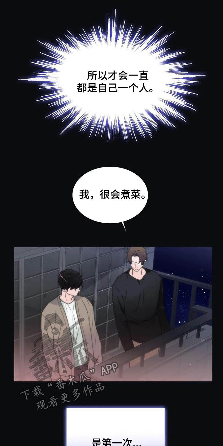 第161章：【番外】味道1
