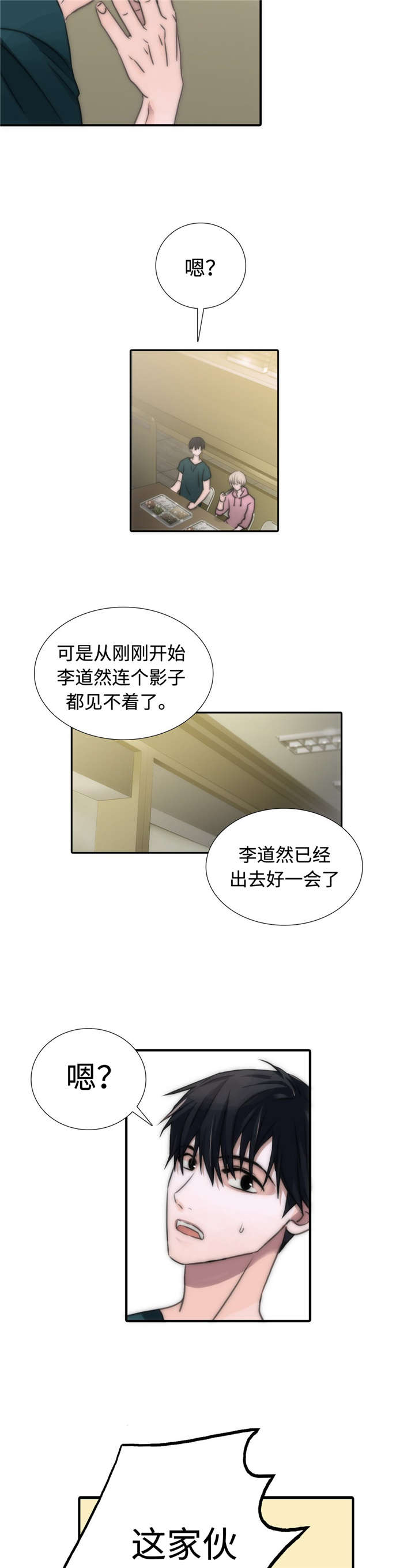 第14章：疑点1