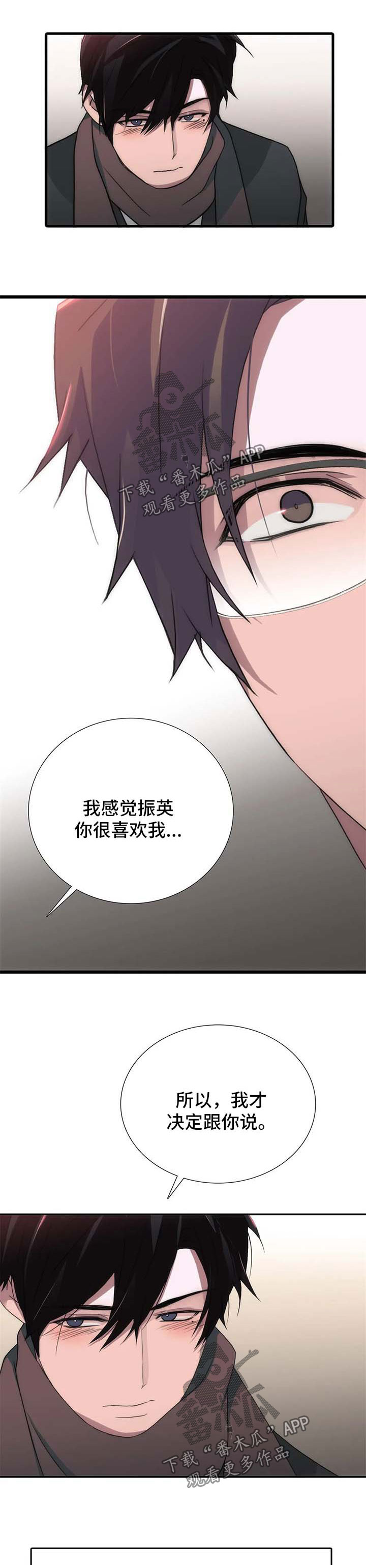 第119章：番外：交往6