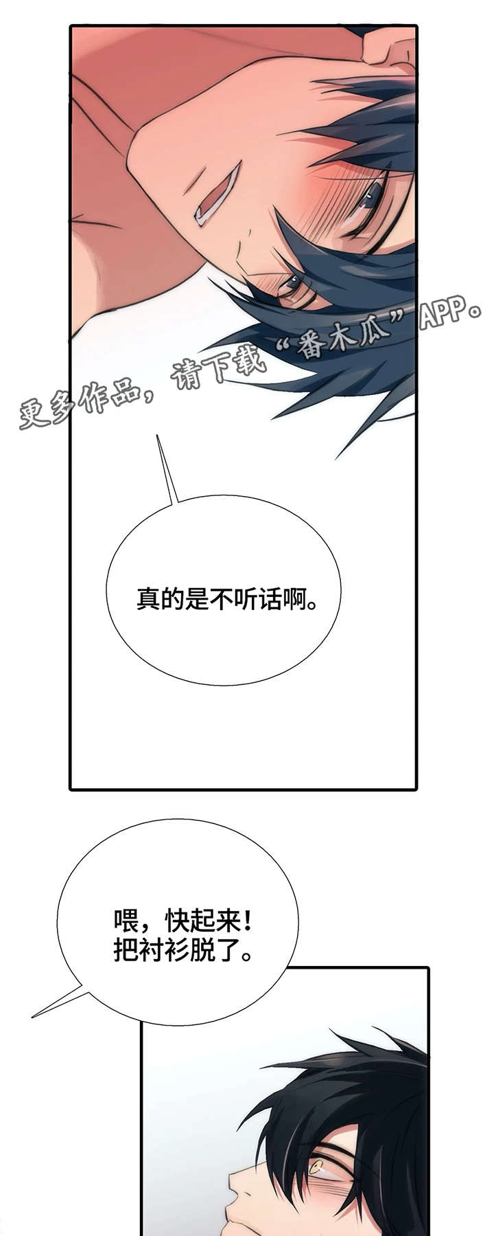 第85章：威胁9