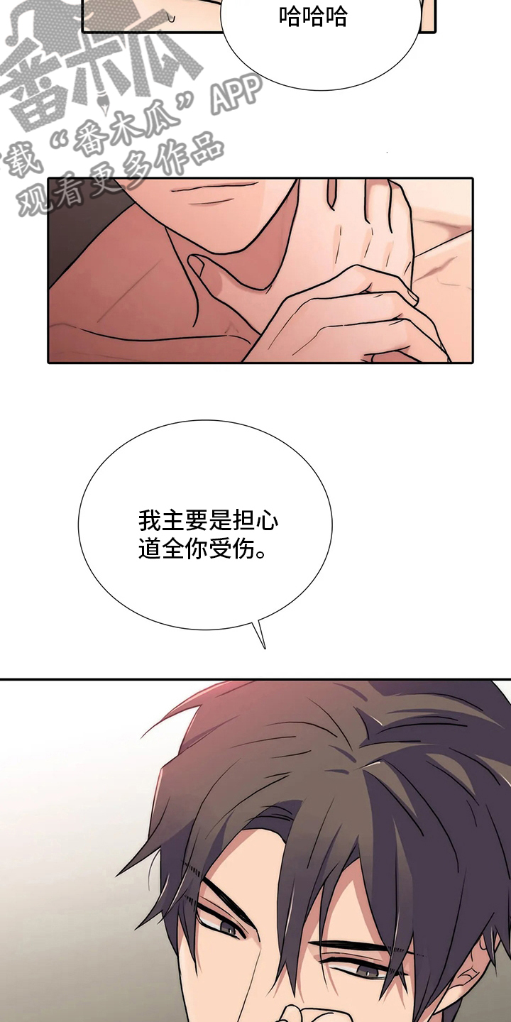 第156章：【番外】好好休息吧5