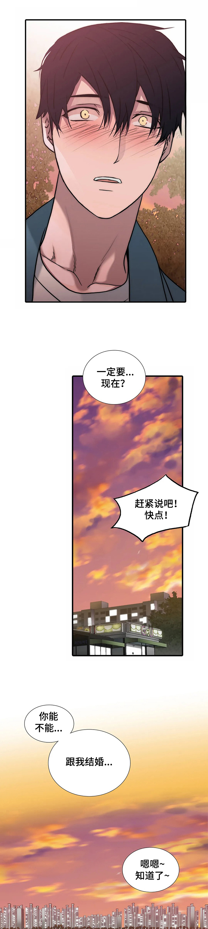第151章：【第三季】还是答应了1