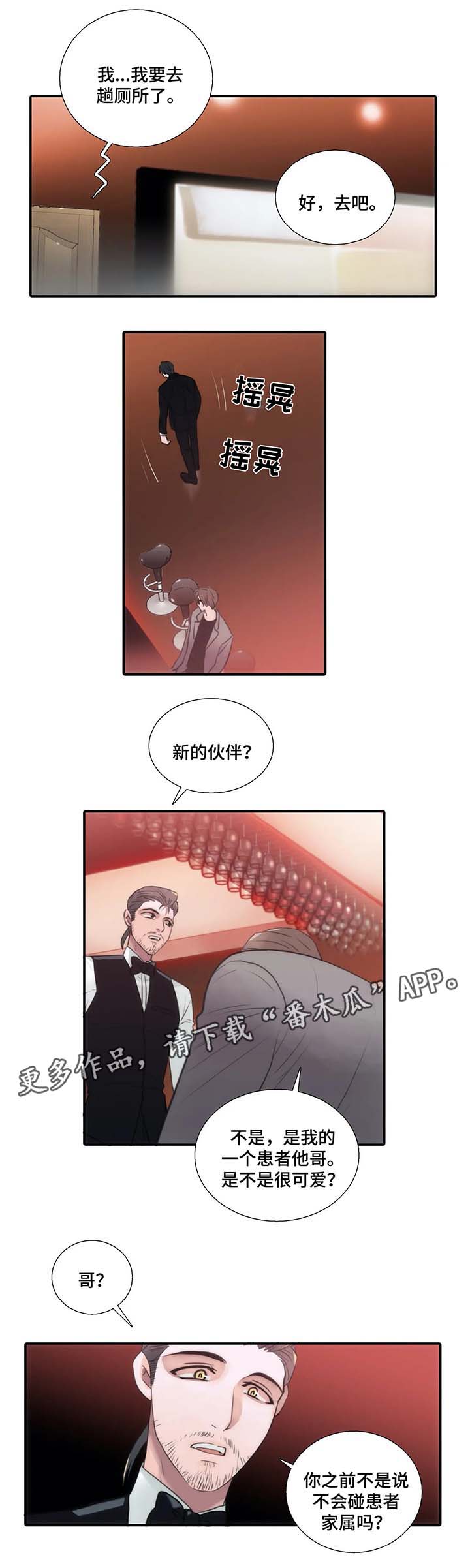 第63章：喝酒邀请10