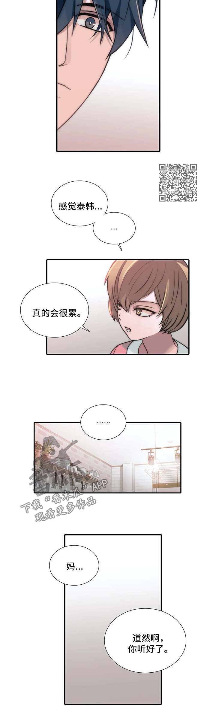 第94章：与妈妈的谈话8