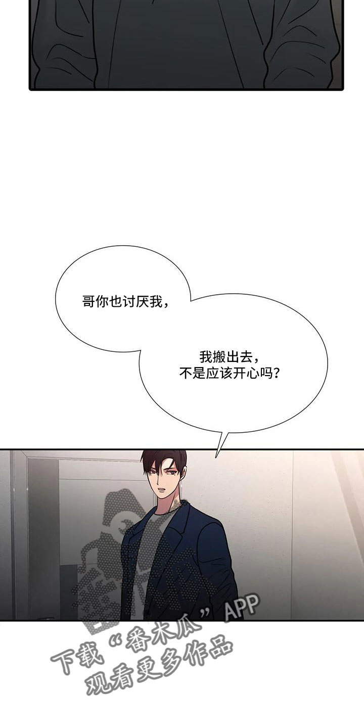 第181章：【番外】我走了11