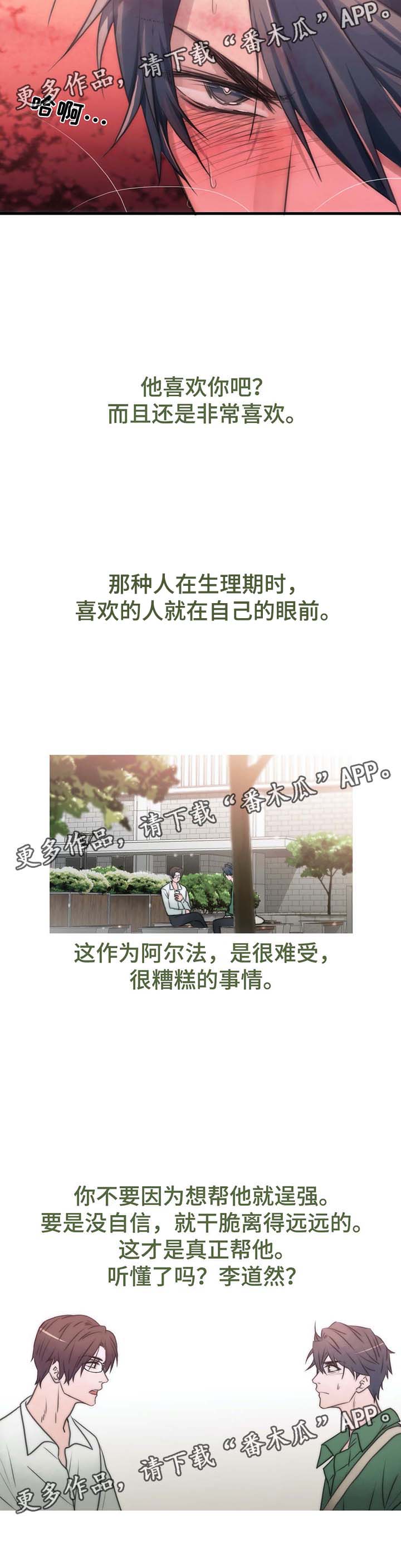 第57章：不要逞强2
