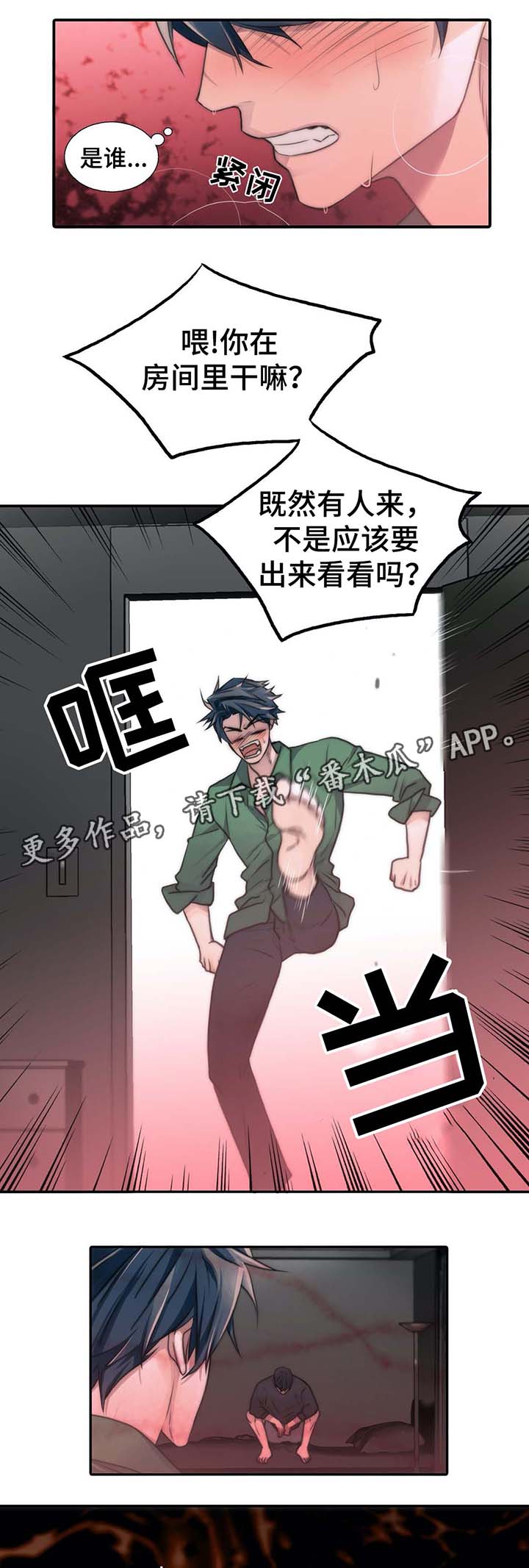 第57章：不要逞强4