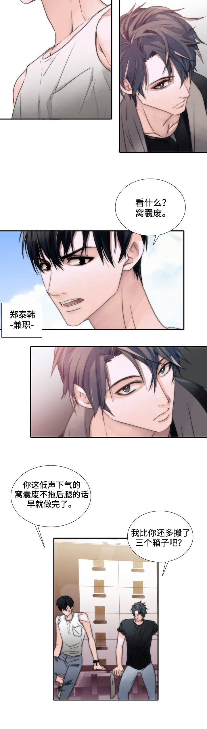 第2章：爆发5