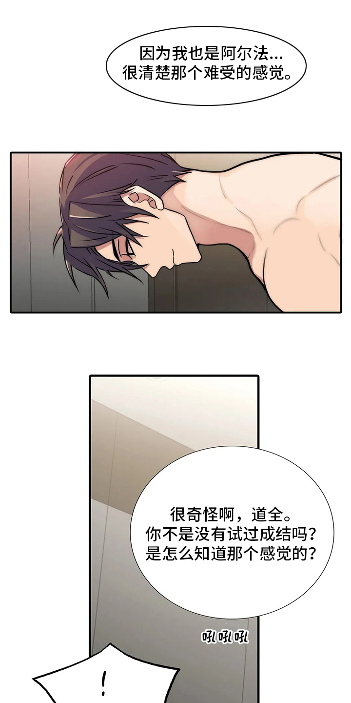 第156章：【番外】好好休息吧3