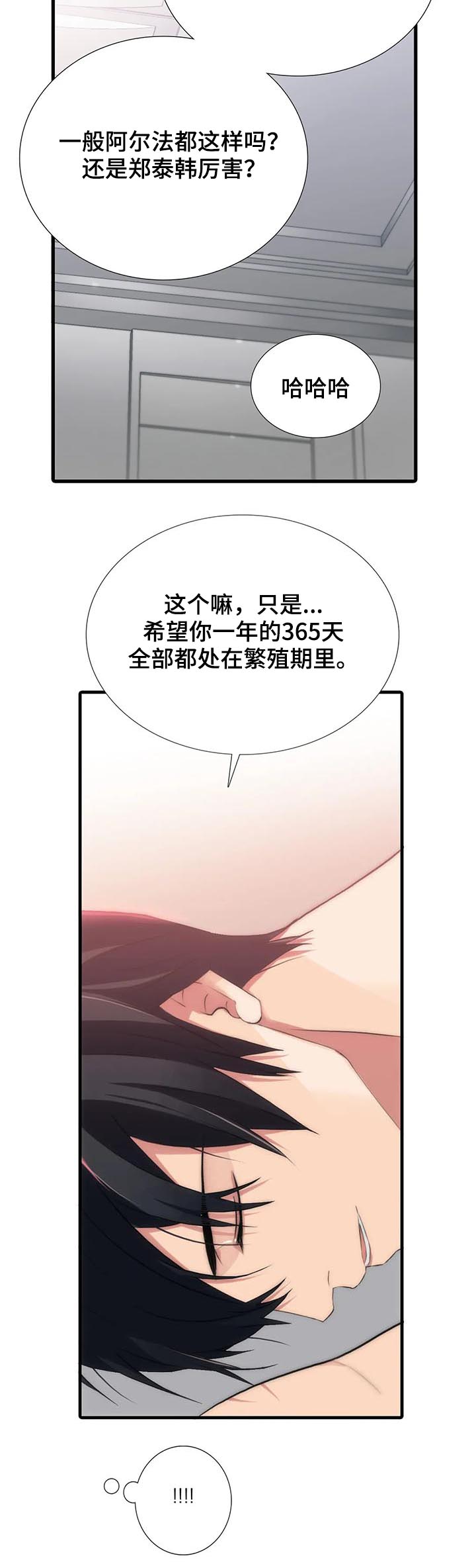 第105章：试试刻印？3