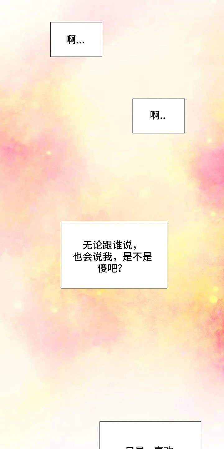 第179章：【番外】因为嫉妒14