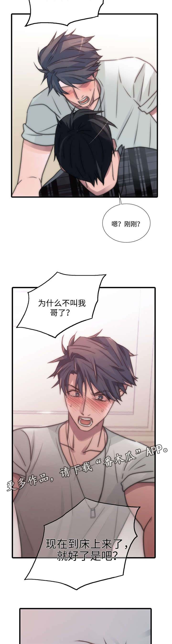 第44章：害怕动摇14