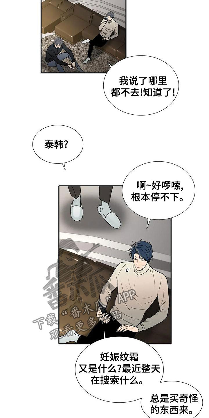 第168章：【番外】结婚1