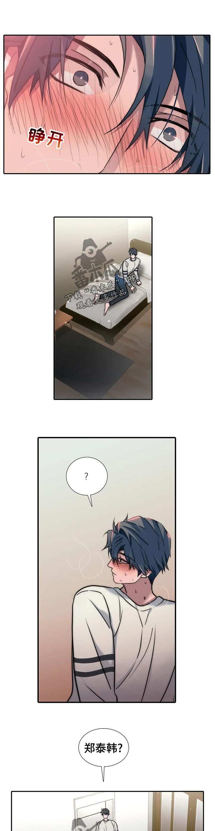 第139章：【第三季】胡说6