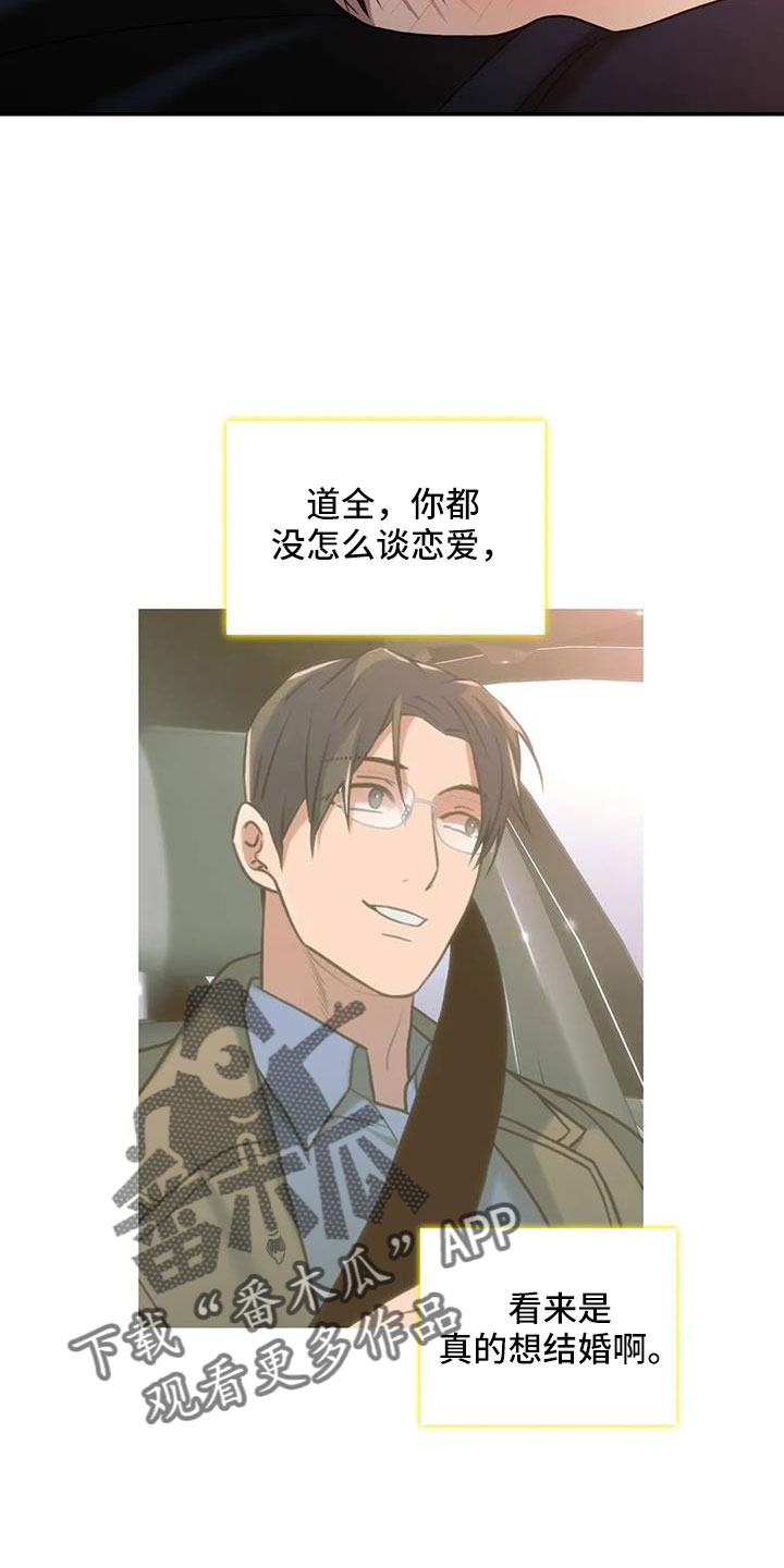 第180章：【番外】要不要一起生活13