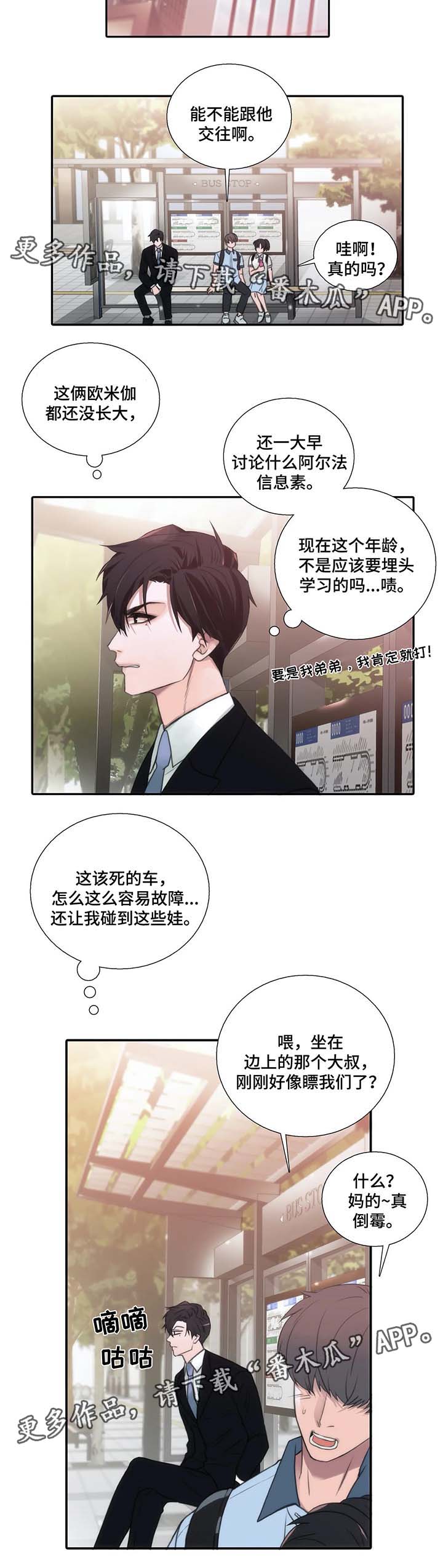 第62章：名字的由来6