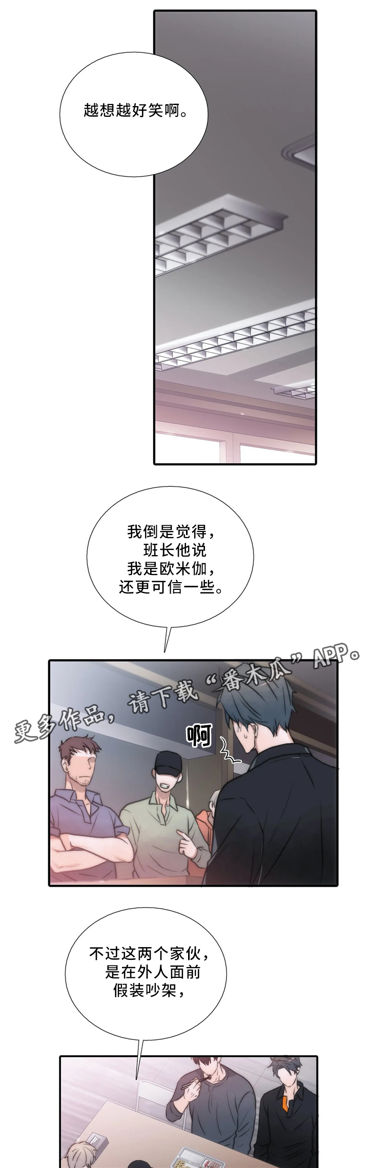 第80章：在意8