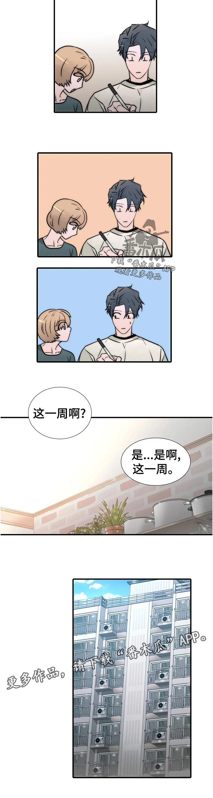 第136章：【第三季】过来坐11