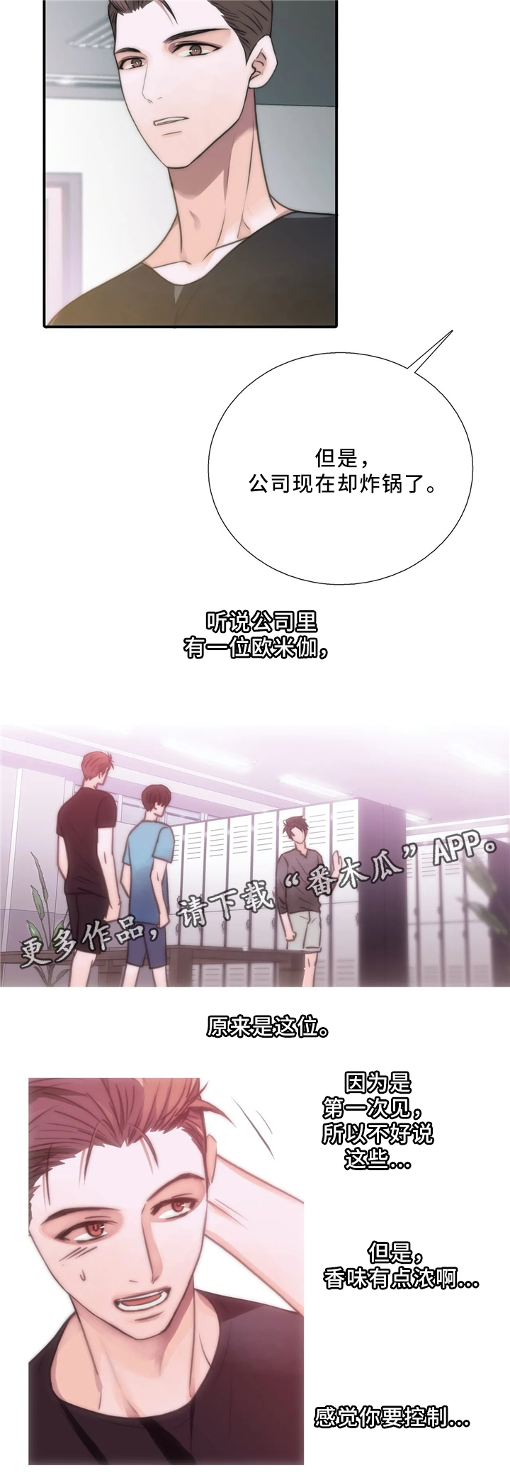第80章：在意6