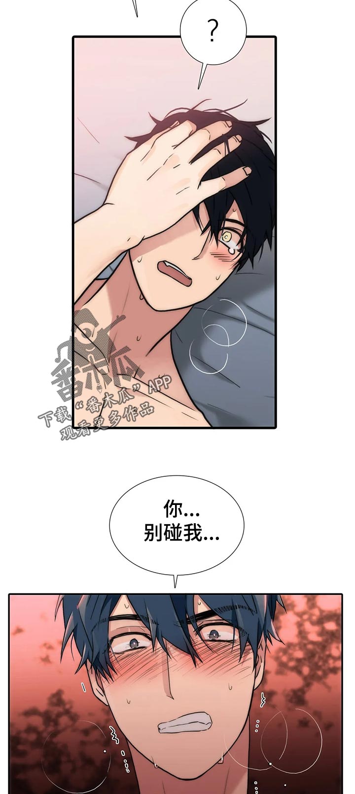 第135章：【第三季】生气1