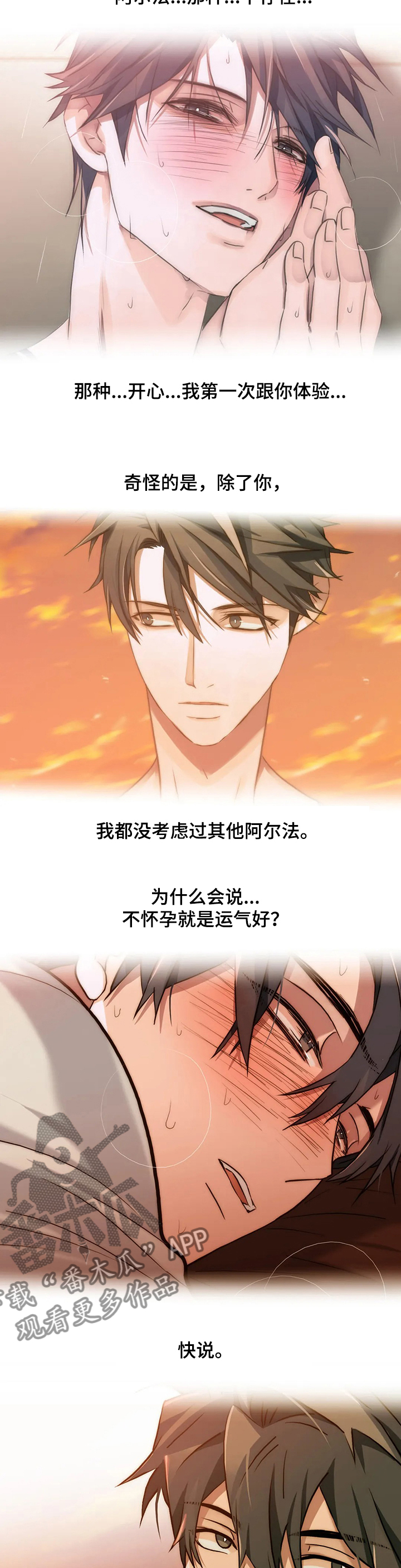 第155章：【第三季完结】怀孕7