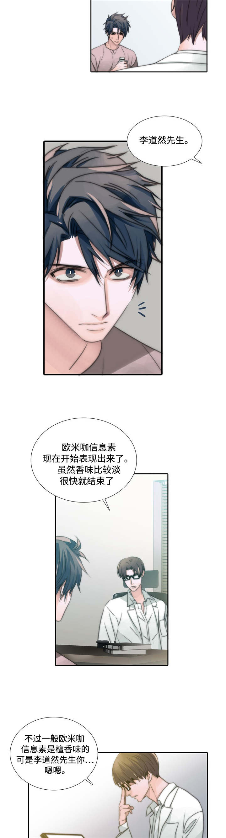 第3章：吃药9