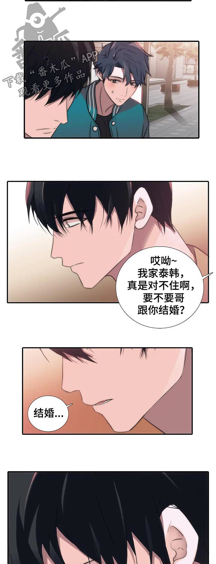 第110章：结婚？（第二季完结）11