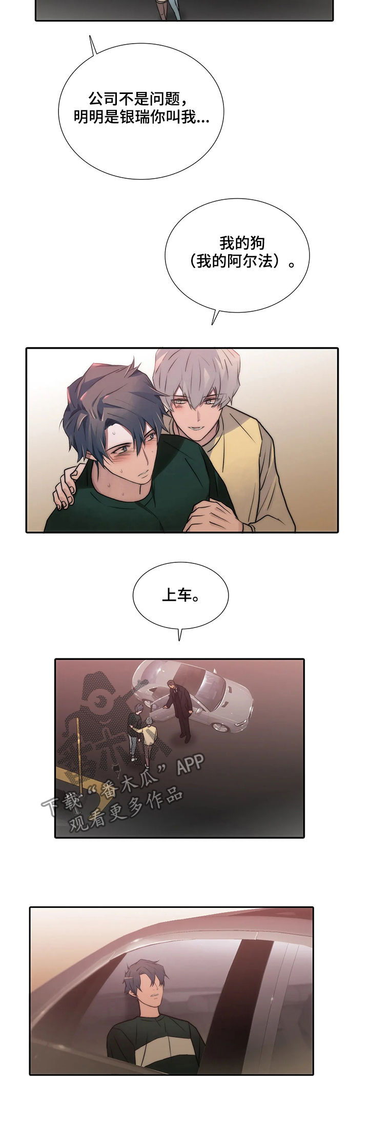 第101章：听话8