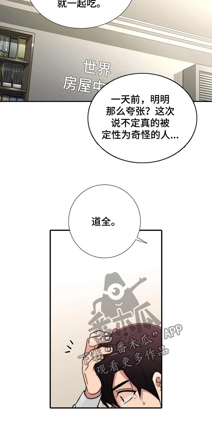 第164章：【番外】道歉3