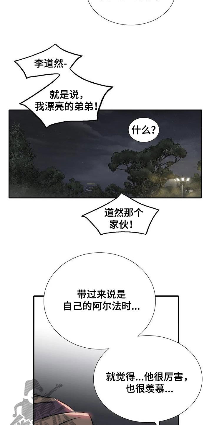 第159章：【番外】巧遇3