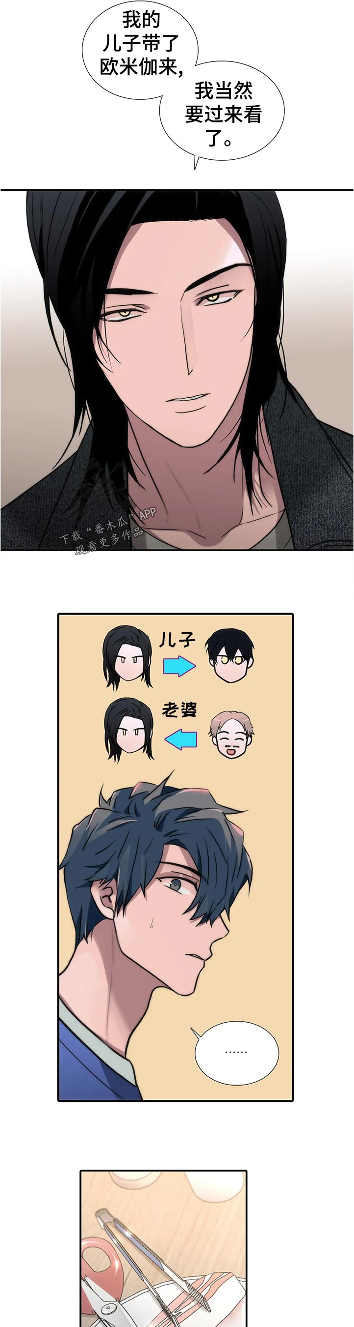 第129章：【第三季】客人吗1