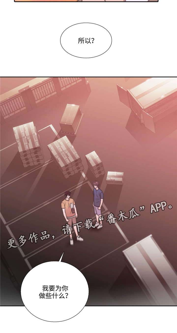第39章：我要为你做什么11