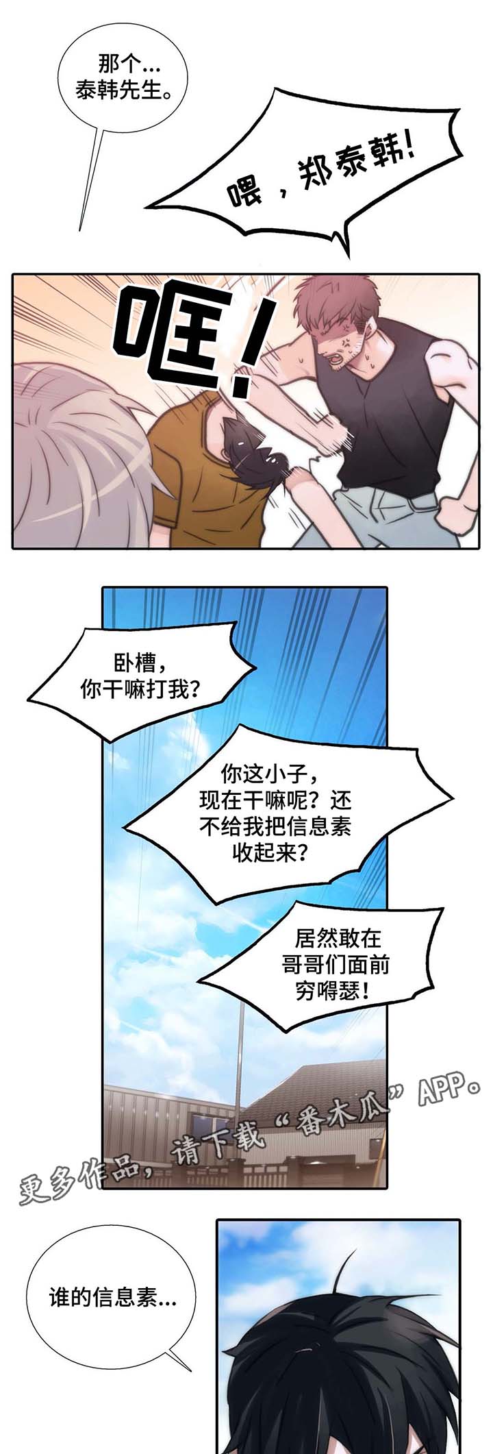 第54章：散发信息素8