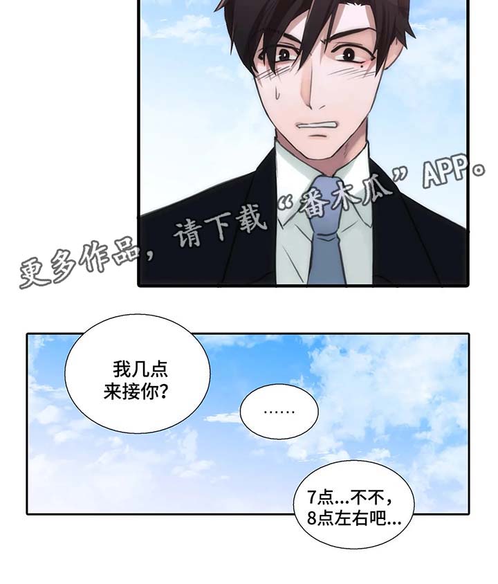 第63章：喝酒邀请8