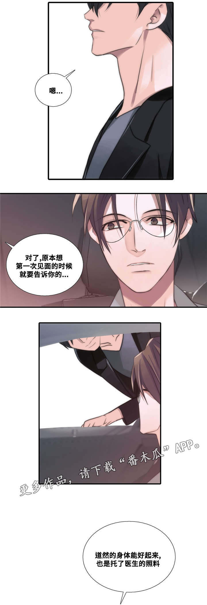第52章：我送你12